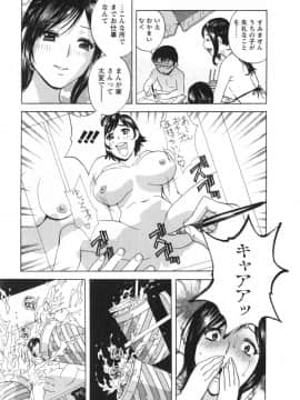 [英丸] エロイーナ ヒトヅーマ [ドイツ_02_123