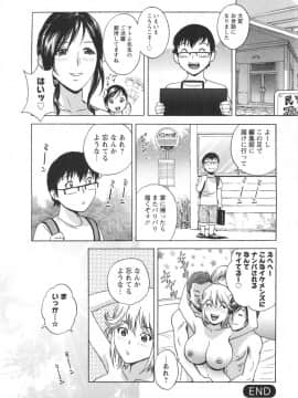 [英丸] エロイーナ ヒトヅーマ [ドイツ_02_136