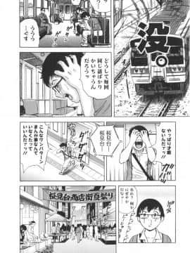 [英丸] エロイーナ ヒトヅーマ [ドイツ_02_140