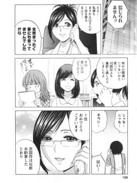 [英丸] エロイーナ ヒトヅーマ [ドイツ_02_156