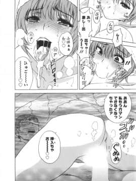 [英丸] エロイーナ ヒトヅーマ [ドイツ_02_168