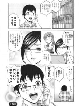 [英丸] エロイーナ ヒトヅーマ [ドイツ_02_172