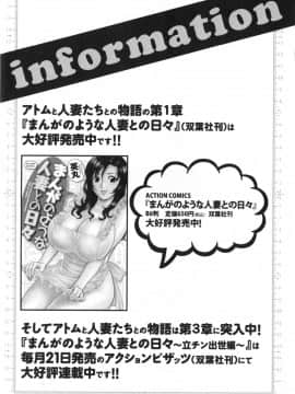 [英丸] エロイーナ ヒトヅーマ [ドイツ_02_175
