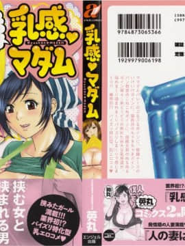 [英丸] 乳感❤マダム_03_000c