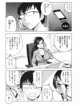 [英丸] 乳感❤マダム_03_063