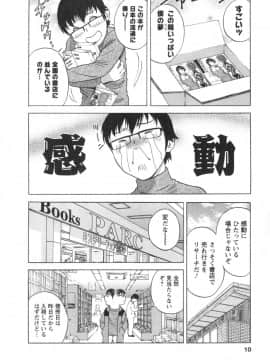 [英丸]人の妻は僕のモノ_03_010