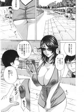 [英丸]人の妻は僕のモノ_03_083