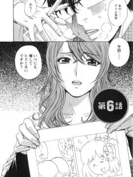 [英丸]人の妻は僕のモノ_03_102
