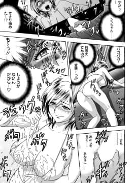 [辰波要徳] ちょいM美々子さん_00161