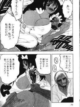 [美女木ジャンクション] ロケットおっぱい_rb_076