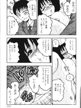 [美女木ジャンクション] ロケットおっぱい_rb_107