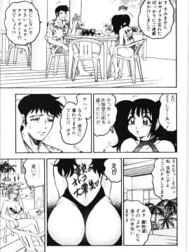 [美女木ジャンクション] ロケットおっぱい_rb_135