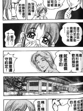 [美女木ジャンクション] 淑女の性癖_062