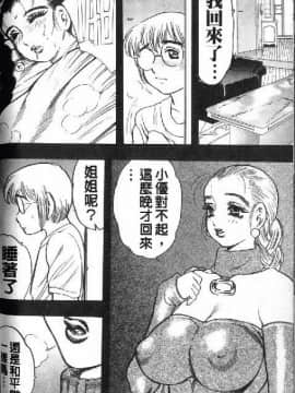 [美女木ジャンクション] 淑女の性癖_081