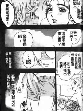 [美女木ジャンクション] 淑女の性癖_110