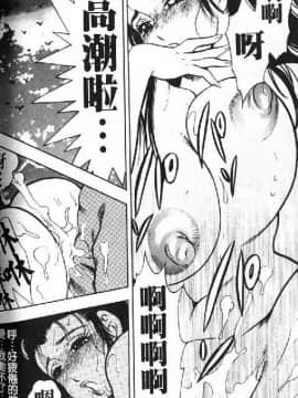 [美女木ジャンクション] 淑女の性癖_147