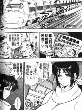 [美女木ジャンクション] 淑女の性癖_151