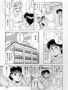 [つくしの真琴] セクシャルエンゼルス_sexangel_031