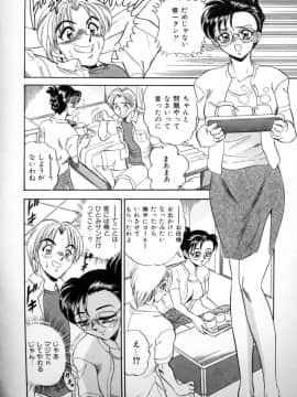 [つくしの真琴] セクシャルエンゼルス_sexangel_072