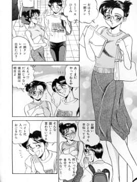 [つくしの真琴] セクシャルエンゼルス_sexangel_088