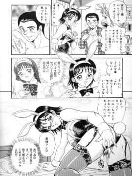 [つくしの真琴] セクシャルエンゼルス_sexangel_140