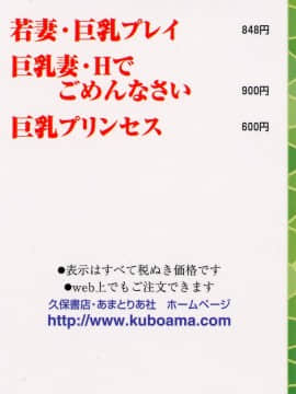[つくしの真琴] 女教師麗香_0.003