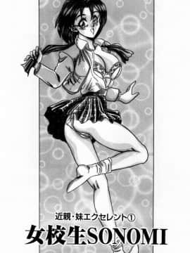 [つくしの真琴] 女教師麗香_004