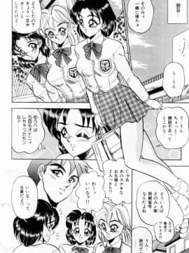 [つくしの真琴] 女教師麗香_008