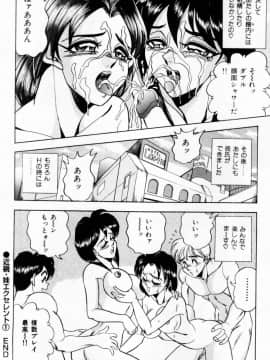 [つくしの真琴] 女教師麗香_020