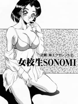[つくしの真琴] 女教師麗香_021