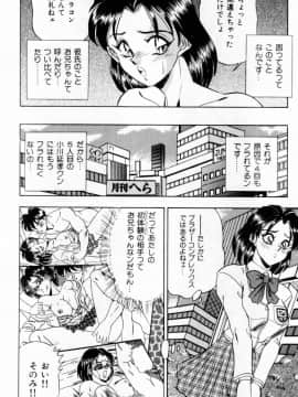 [つくしの真琴] 女教師麗香_024