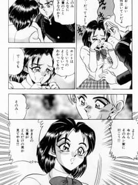 [つくしの真琴] 女教師麗香_026