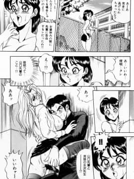 [つくしの真琴] 女教師麗香_045