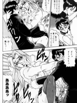 [つくしの真琴] 女教師麗香_046