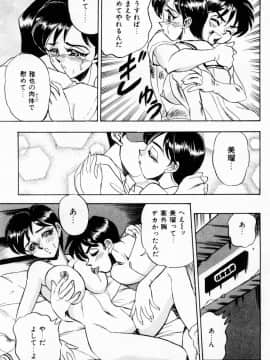 [つくしの真琴] 女教師麗香_071