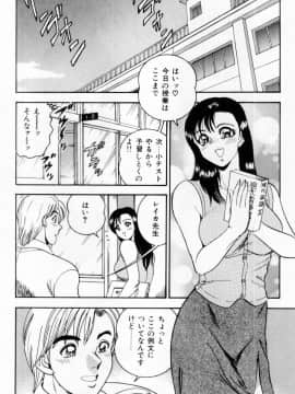 [つくしの真琴] 女教師麗香_098