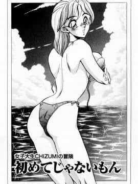 [つくしの真琴] 女教師麗香_135