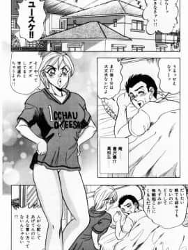 [つくしの真琴] 女教師麗香_136