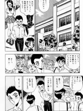 [つくしの真琴] 女教師麗香_138