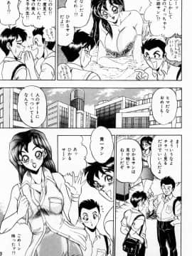 [つくしの真琴] 女教師麗香_139