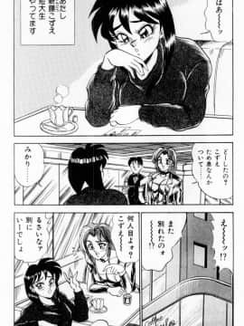 [つくしの真琴] 女教師麗香_172