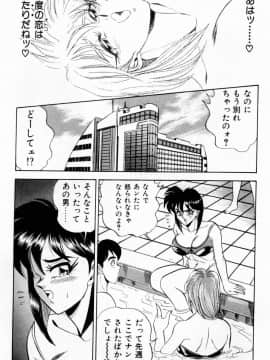 [つくしの真琴] 女教師麗香_183