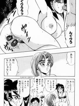 [つくしの真琴] 女教師麗香_187