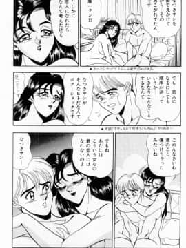 [つくしの真琴] 女教師麗香_202