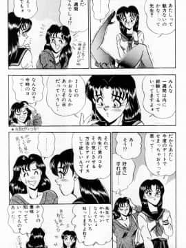 [つくしの真琴] 女教師麗香_210
