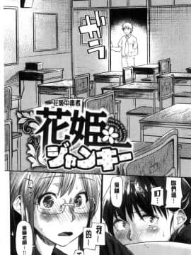 [風的工房][えーすけ] 愛しいキミを狂うほど… 愛戀的你變得狂亂程度…_029