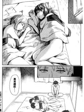 [風的工房][えーすけ] 愛しいキミを狂うほど… 愛戀的你變得狂亂程度…_050