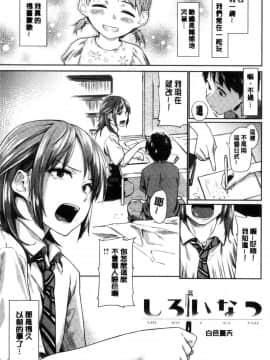 [風的工房][えーすけ] 愛しいキミを狂うほど… 愛戀的你變得狂亂程度…_051