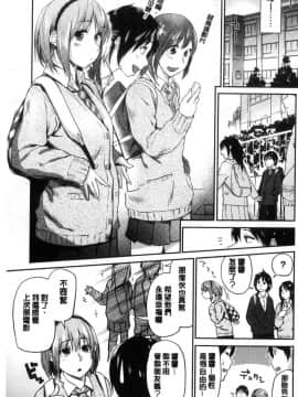 [風的工房][えーすけ] 愛しいキミを狂うほど… 愛戀的你變得狂亂程度…_101