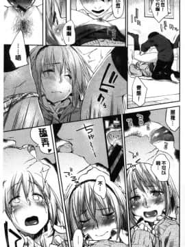 [風的工房][えーすけ] 愛しいキミを狂うほど… 愛戀的你變得狂亂程度…_107